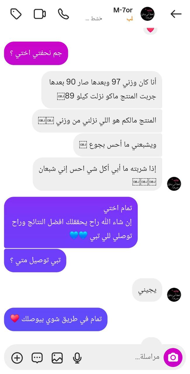 رأي عميل