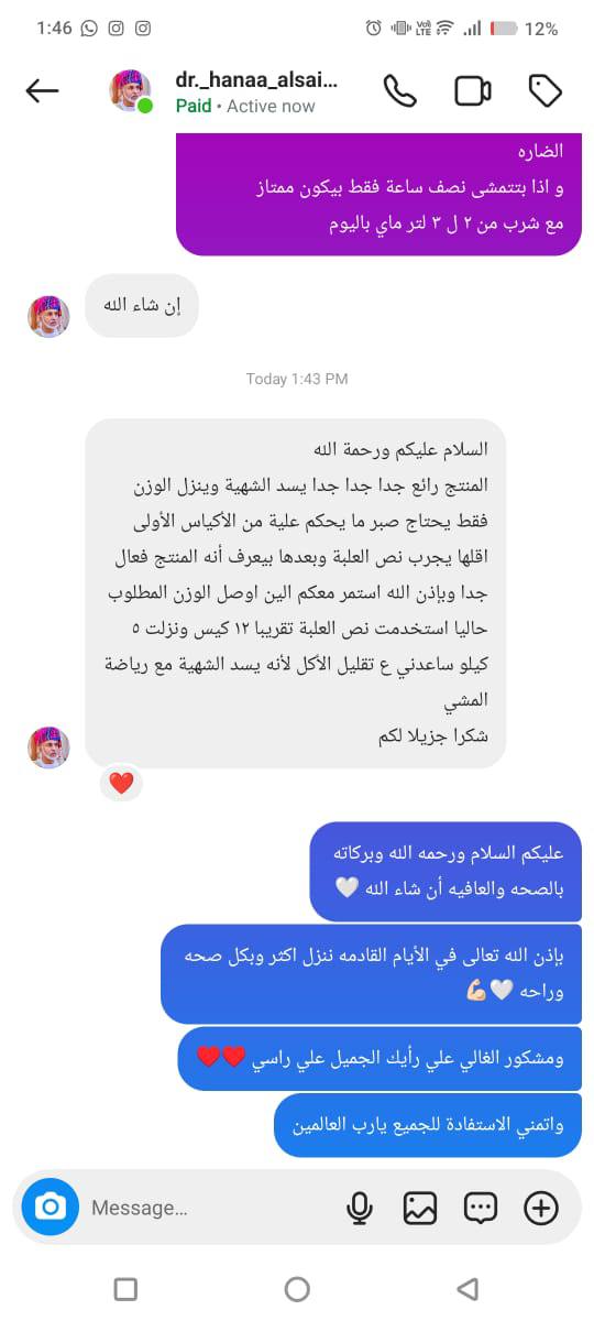 رأي عميل