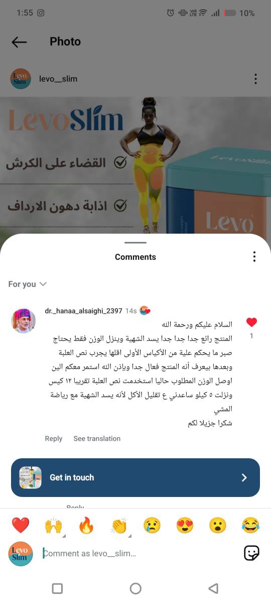 رأي عميل